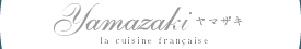 yamazaki（フランス料理山﨑）