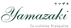 フランス料理山﨑